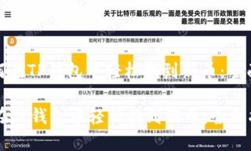 : 如何在TP钱包中轻松找到新币:全面指南
如何在TP钱包中轻松找到新币:全面指南