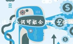 虚拟币与数字币的关系是