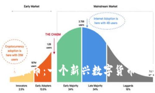 探索拉手虚拟币:一个新兴数字货币的实用指南