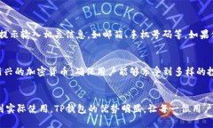   如何轻松下载和安装TP钱