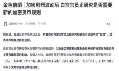 如何将TP钱包中的USDT安全