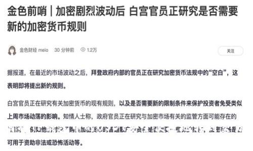 如何将TP钱包中的USDT安全便捷地转到交易所？