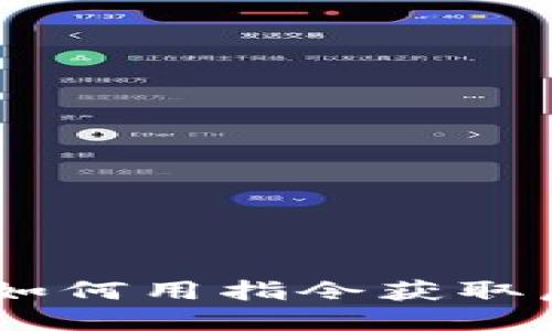 玩转Minecraft:如何用指令获取虚拟币的终极指南