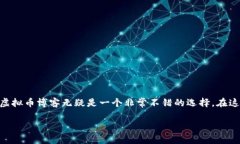 在当今数字化时代，虚拟