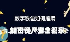 如何在TP钱包中安全退出登