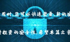 如何轻松取消TP观察钱包：