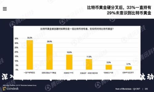 深入解析FEG事件：虚拟币世界中的震撼波动