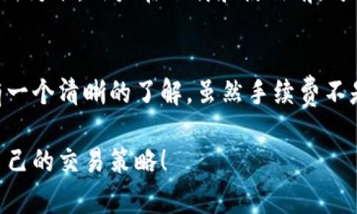   TP钱包买卖原理：轻松掌握数字货币交易的秘诀 / 
 guanjianci TP钱包, 数字货币, 交易原理, 区块链 /guanjianci 

引言：数字货币的崛起与钱包的重要性
随着比特币、以太坊等数字货币的蓬勃发展，越来越多的人开始关注并参与到这个新的金融领域中。在这个日新月异的时代，数字货币的钱包显得尤为重要，而TP钱包凭借其便捷和安全的特性，吸引了大量用户。那么，TP钱包的买卖原理究竟是怎样的呢？让我们一探究竟。

什么是TP钱包？
TP钱包是一款集成多种区块链资产管理功能的数字钱包，支持多种数字货币的存储和交易。它不仅为用户提供了方便的交易界面，还兼具安全性和隐私保护，让用户可以安心地进行数字货币交易。

TP钱包的工作原理
TP钱包的核心在于其背后的区块链技术。区块链是一种去中心化的分布式账本，通过网络节点共同维护数据的可靠性和安全性。TP钱包利用这一技术，能够实现快速、透明的交易过程。下面我们来具体看看它的买卖原理。

数字货币交易的基本流程
在TP钱包中，数字货币的买卖主要包括几个步骤：选择货币、下单、确认交易和到账。这里我们将逐步展开。

第一步：选择货币
用户可以在TP钱包中选择自己想要交易的数字货币。TP钱包支持多种主流数字货币，如比特币、以太坊、莱特币等，用户只需简单的点击选择即可。

第二步：下单
一旦选择了想要交易的货币，用户需要填写相关交易信息，比如买入或卖出数量、价格等。在这一环节，TP钱包会实时显示市场行情，帮助用户做出更明智的决策。

第三步：确认交易
在确认交易之前，TP钱包会给出详细的交易信息，包括手续费、预期到账时间等。用户需要仔细核对信息，确保无误后再进行确认。这个过程非常重要，因为一旦交易确认，就无法撤回。

第四步：到账
交易一旦处理成功，用户的账户余额会立即更新，新的数字货币也会在钱包中显示。这一过程通常是即时的，但在网络繁忙时可能会有所延迟。

TP钱包的安全性
安全性是使用TP钱包的关键因素之一。TP钱包采用了多重加密和备份策略，确保用户的资产不会轻易受到黑客攻击。在使用过程中，用户也应该注意自身的安全，不轻易透露私钥和密码。

用户体验与社区支持
TP钱包不仅提供了高效的交易体验，还积极营造用户社区。在这里，用户可以分享经验、探讨技术和交流市场动态。这种互动不仅增强了用户的参与感，还促进了知识的共享。

如何选择合适的交易时机
在进行数字货币交易时，选择合适的时机至关重要。通过观察市场趋势、技术分析和各种数据，用户可以更好地把握交易机会。TP钱包提供了多种分析工具，帮助用户做出更明智的决策。

总结：掌握TP钱包的买卖原理
总的来说，TP钱包为用户提供了一种便捷、安全的数字货币交易方式。掌握其买卖原理，不仅能帮助用户更好地管理资产，还能提升交易的成功率。无论你是新手还是老手，理解这些基本流程和安全措施都是非常必要的。

常见问题解答

问题1：TP钱包支持多少种数字货币？
TP钱包支持多种主流数字货币，包括比特币（BTC）、以太坊（ETH）、莱特币（LTC）、锤子币等。具体支持哪些币种以官方更新为准。用户在下载和使用前，可以先查看TP钱包的官方网站获取最新信息。

问题2：TP钱包的交易手续费大约是多少？
TP钱包的交易手续费会根据不同的币种和市场行情而有所不同。通常情况下，手续费会在交易确认之前显示，让用户有一个清晰的了解。虽然手续费不是固定的，但TP钱包力求保持透明，让用户能够明白自己的每一笔支出。

以上就是关于TP钱包买卖原理的详细介绍，理解这些基础知识，可以帮助你在数字货币的海洋中游刃有余，找到适合自己的交易策略！
