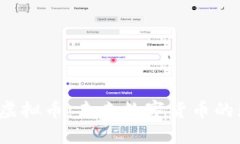探索Biz虚拟币：未来数字