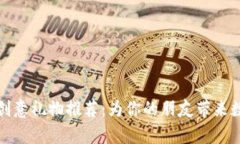 赠送虚拟币的创意礼物推