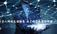 思考一个且的在数字货币