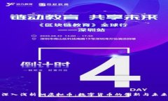 深入浅析铜虚拟币：数字