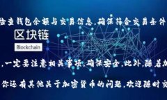   如何将TRX转移到账户的