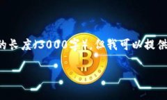 商家提示：由于我无法直