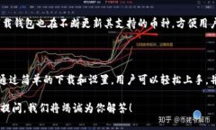   2023年最实用的TP下载钱包