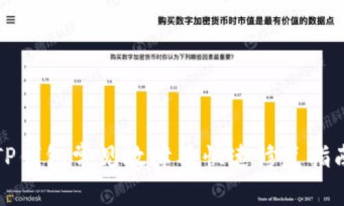 TP钱包常见故障及快速修复指南