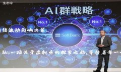 探索虚拟币的多样名称：