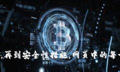   Tp钱包如何查找和管理提