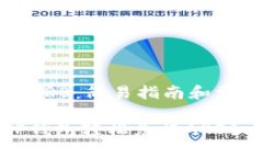 TP钱包兑换ARB：简易指南和