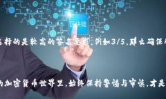 jiaotiTP钱包多签使用指南与