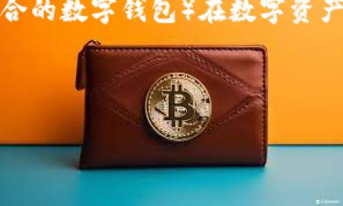 在讨论“钱包TP有声音吗”这个问题之前，我们需要先了解一些背景和相关概念。钱包TP（通常指的是加密货币钱包，特别是那些与区块链技术结合的数字钱包）在数字资产的管理中扮演着至关重要的角色。人们在使用这些钱包时，通常会关心其安全性和用法，而声音的参与可能是一个较少被提及但却有趣的话题。

接下来，我将给出一个，并提供相关的关键词，然后详细探讨这个主题。

探讨加密货币钱包TP声音机制的奥秘