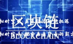 虚拟时空币：未来经济的
