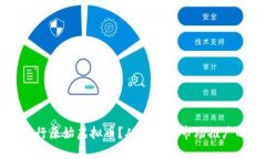 如何成功发行原始虚拟币