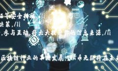   TPT币：潜力无限的加密货