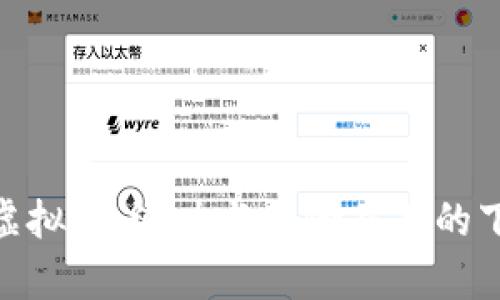 深入了解RXM虚拟币：潜力与风险并存的下一个投资机会