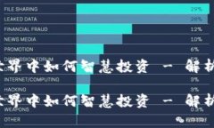 在权实虚拟币的世界中如