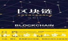 了解匿名虚拟币：安全、