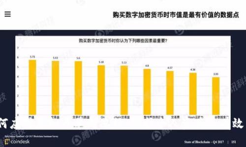  如何应对虚拟币单向冻结：保护个人资产的有效策略