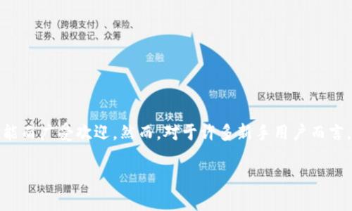 TP钱包：单层钱包的必要性分析

在数字货币的世界里，钱包的安全性与使用便捷性显得尤为重要。在众多数字钱包中，TP钱包因其用户友好的界面和强大的功能而广受欢迎。然而，对于许多新手用户而言，是否需要创建单层钱包这一问题常常令人困惑。本文将深入探讨单层钱包的必要性及其优缺点，以帮助用户做出明智的决策。

在TP钱包中，单层钱包的创建是否必要？