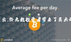 虚拟币诈骗平台：揭秘那