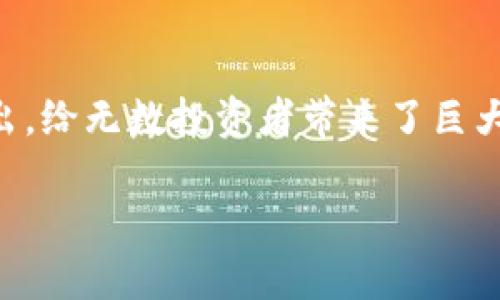 虚拟币诈骗平台：揭秘那些不法之徒的阴暗交易所

在这个数字化快速发展的时代，虚拟货币逐渐成为人们投资的新宠。然而，随着虚拟币市场的火热，许多虚拟币诈骗平台如雨后春笋般冒出，给无数投资者带来了巨大的损失。这些平台利用人们对虚拟货币的渴望，设置各种陷阱，把投资者的钱财卷走。那么，如何识别虚拟币诈骗平台，保护自己的资产呢？

虚拟币诈骗平台：揭秘那些不法之徒的阴暗交易所
