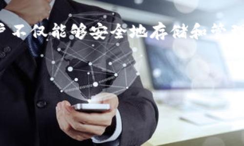 关于虚拟币账号注册钱包平台的介绍

随着数字货币的迅速崛起，越来越多的人开始关注虚拟币的投资机会。而虚拟币账号注册钱包平台，如同是我们进入这片新大陆的钥匙，通过它，用户不仅能够安全地存储和管理他们的数字资产，还能轻松进行交易。在接下来的文章中，我们将深入探讨虚拟币账号注册钱包平台的特点、优势、以及如何有效地选择合适的平台。

的

如何选择安全便捷的虚拟币账号注册钱包平台