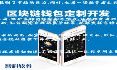 国内为什么打压虚拟币交