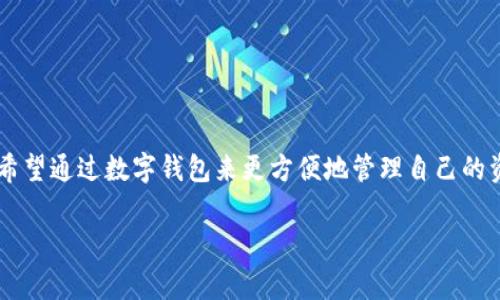 钱包TP怎么激活是很多想要使用加密货币的用户十分关注的话题。在数字货币日益普及的今天,越来越多人希望通过数字钱包来更方便地管理自己的资产。本文将为您深入解析钱包TP激活的步骤、注意事项以及一些常见问题,帮助您更好地理解和使用钱包TP。
最全面的钱包TP激活指南:简单易懂的步骤与注意事项