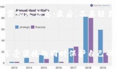   TP钱包的安全性解析：你