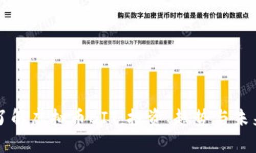 全面了解虚拟币BIT:投资、趋势与未来潜力