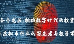 虚拟币各个龙头：拥抱数
