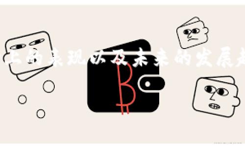 思考用户可能的搜索需求:关于WMM虚拟币的全面了解
在当今数字经济蓬勃发展的背景下,虚拟币成为了越来越多人关注的焦点。尤其是WMM虚拟币,作为一种新兴的数码货币,其在市场上的表现以及未来的发展趋势,吸引了无数投资者的目光。接下来,我们将为您提供一个全面的WMM虚拟币介绍,帮助您更深入地了解这个现象级的数字资产。
WMM虚拟币:颠覆传统金融的新星
