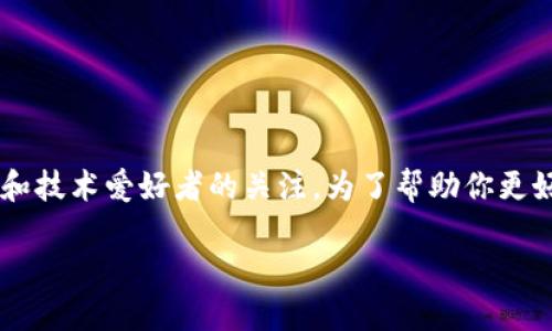 naw虚拟币是一个相对新兴的数字货币，它在虚拟货币市场上的出现引起了不少投资者和技术爱好者的关注。为了帮助你更好地理解这个话题，我们将深入探讨naw虚拟币的特点、用途以及在未来可能的发展趋势。

新兴的naw虚拟币：未来数字货币的新选择