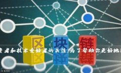 naw虚拟币是一个相对新兴