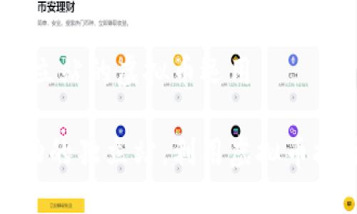思维导图：独立站的虚拟币运用

如何打造成功的独立站，利用虚拟币提升用户体验