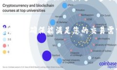 解决TP钱包无法交易的常见