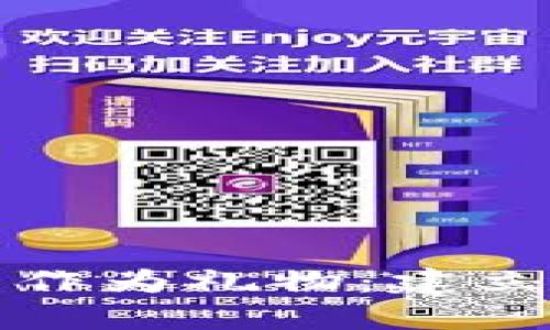 如何选择合适的虚拟币作为礼物:建立价值和情感的创新方式