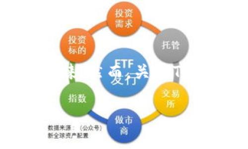 TP钱包要实名吗?揭秘各种情况与注意事项
在数字货币迅速发展的今天,钱包的选择变得尤为重要。其中,TP钱包作为一种主流的数字资产管理工具,受到许多用户的青睐。然而,关于TP钱包是否需要实名注册的问题,却让不少人感到困惑。针对这个话题,我们将详细分析TP钱包的实名政策以及相关注意事项。
TP钱包实名问题:用户需要了解的重要信息