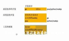 解决TP钱包出错问题的有效