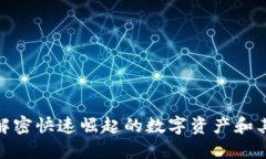 SIP虚拟币：解密快速崛起